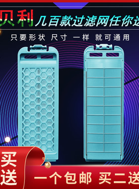 适用奇帅QS200N01 QS150M01/XQB200-2001/8200洗衣机过滤网垃圾盒