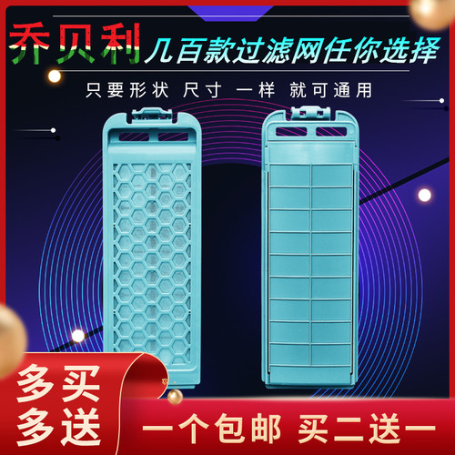 适用长虹XQB180-7018CH(B)/260-260C/500-5051洗衣机过滤网垃圾盒