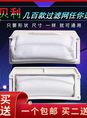适用松下洗衣机过滤网袋XQB60-X600U/L600W XQB75-X710U垃圾网兜