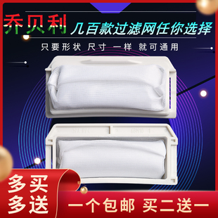 适用松下洗衣机过滤网袋XQB60 L600W XQB75 X710U垃圾网兜 X600U
