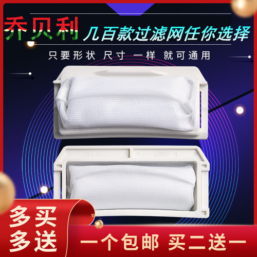 适用松下洗衣机过滤网袋XQB80-X800N/GD8236/GD8130/GD810/800