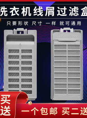 适配海信洗衣机过滤网袋XQB50-8207HN/8208HN/8217HN/H8268垃圾盒