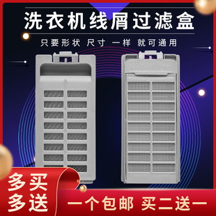 8217HN 8208HN H8268垃圾盒 8207HN 适配海信洗衣机过滤网袋XQB50