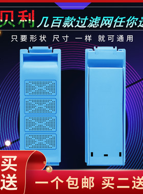 适用奇帅XQB38-383 XQB33-333洗衣机过滤网3.8kg垃圾盒除毛器迷你