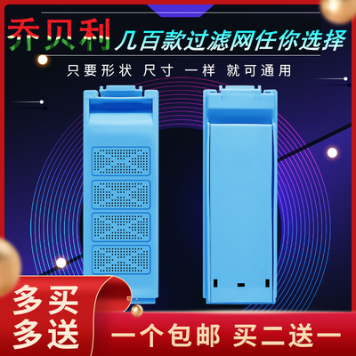 适用长虹阳光XQB65-6518 XQB75-7598洗衣机过滤网垃圾盒除毛器