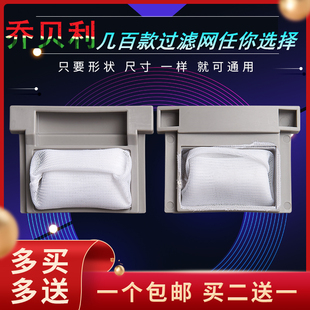 适用东芝XQB46 EEX洗衣机过滤网垃圾布兜袋