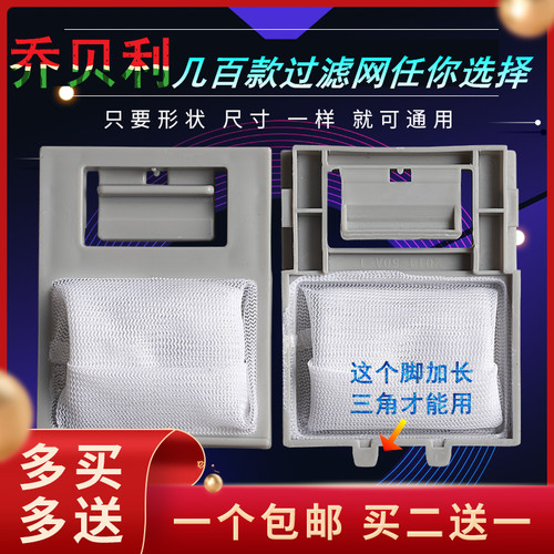 适用美的MB45V22E MB55V35E MB65V33CE洗衣机过滤网袋垃圾布兜袋