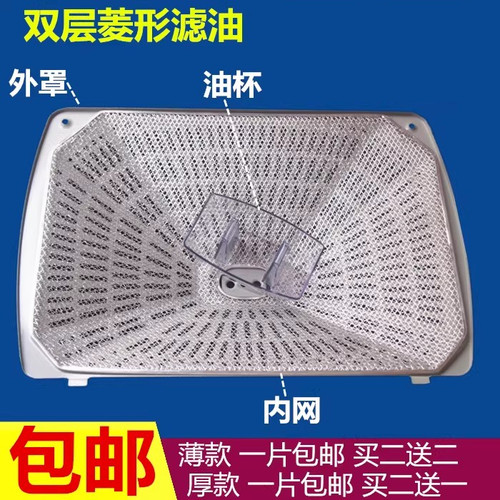 适配美的抽油烟机过滤网罩CXW-180-DT102/DT101Q/DT17S/DT23Q油网 - 封面