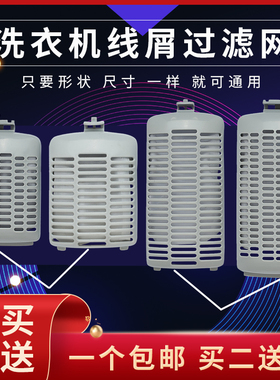 适用天鹅洗衣机TB100V23H/TB100VT219WY/TB80V23DB过滤网小过滤盒