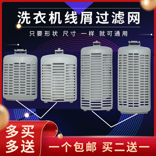 适用天鹅洗衣机TB100V23H TB80V23DB过滤网小过滤盒 TB100VT219WY