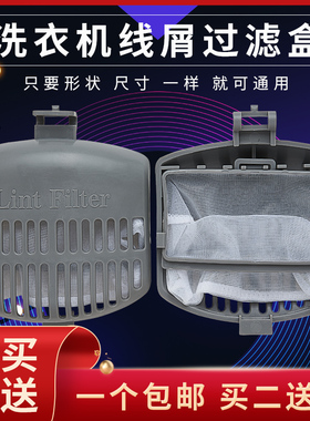 适用容声XPB80-N652PJG XQB70-N232PJ XQB90-H681P洗衣机过滤网袋