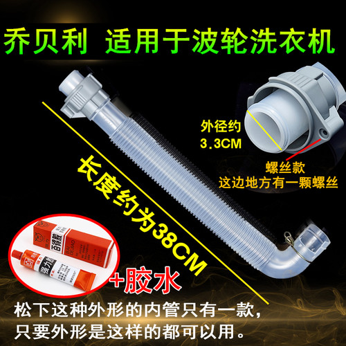 适用松下洗衣机排水管XQB70-Q27H2F/T7521/Q7H2F/Q701U内部透明管
