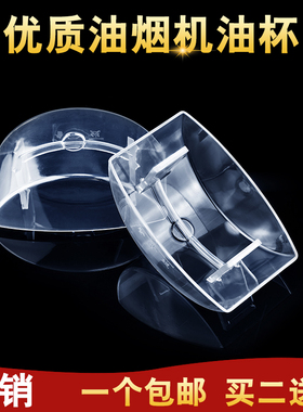 适配西门子油烟机油杯CXW-200-LC42AA95PW /AA958/LC46RA959W油盒