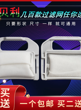 适用惠而浦洗衣机过滤网兜袋XA600VS XB650V B500C M600D B600DG