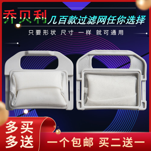 适用金羚洗衣机过滤网袋XQB60-H7768/H5578 50-368G/326B垃圾布兜