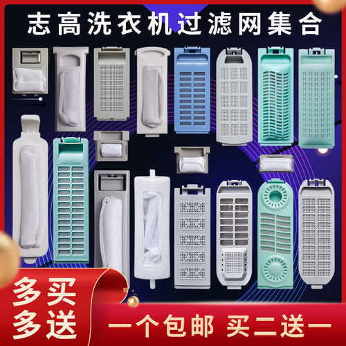全自动波轮洗衣机过滤网