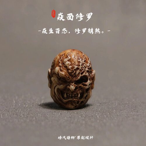 恶僧骷髅雕刻三通配饰