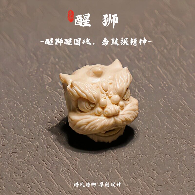 原创设计鹿角猛犸醒狮文玩配饰
