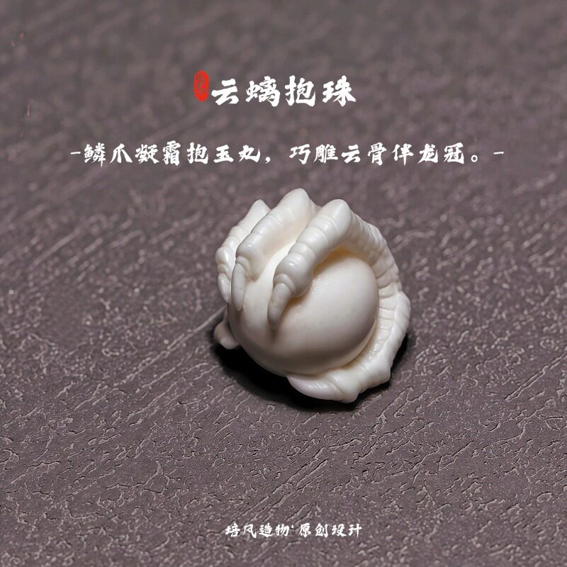 原创设计龙爪隔珠文玩配饰鹿角猛犸象牙雕刻顶珠背云diy手串配饰