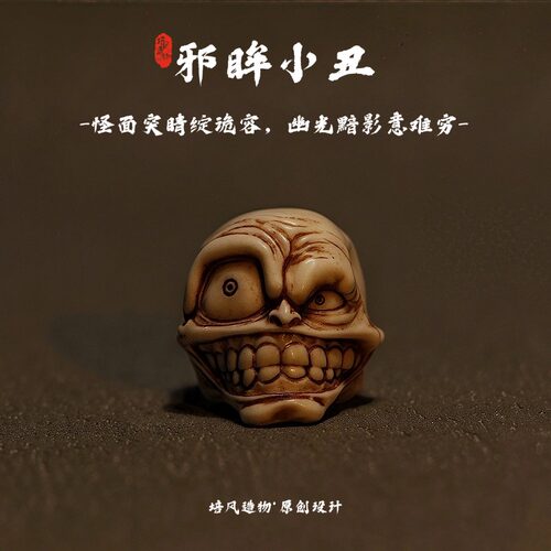 邪眸小丑鹿角猛犸三通文玩配饰背云顶珠星月金刚藏传配珠手串搭配