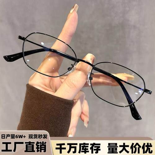 防蓝光老花镜男女通用全框方形显脸小高颜值护眼眼镜