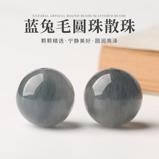 天然蓝兔毛发散珠水晶单株diy手链项链多宝串珠圆珠兔毛发晶配饰
