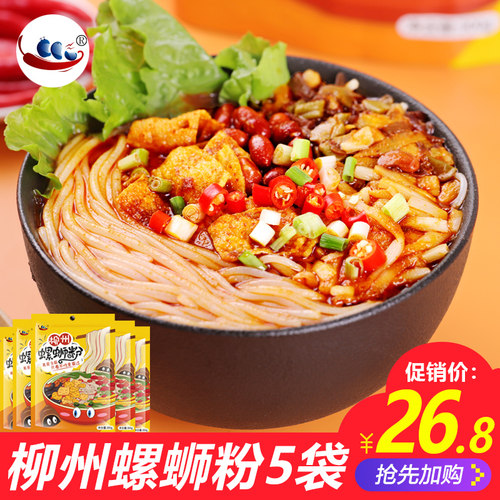 广西柳州300g方便速食