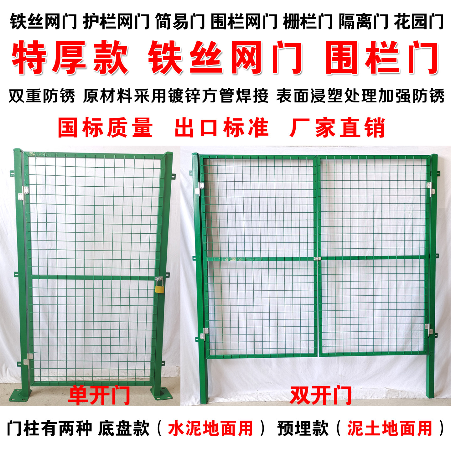 加粗加厚铁丝网围栏栅栏门隔离网门果园护栏网门仓库车间网门户外