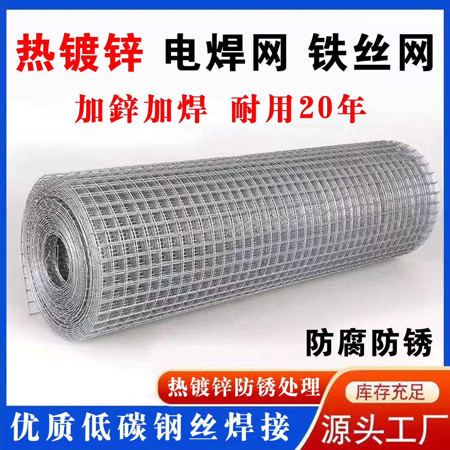 热镀锌小孔电焊网铁丝网围栏养鸡隔离钢丝网防黄鼠网格鸽笼围网
