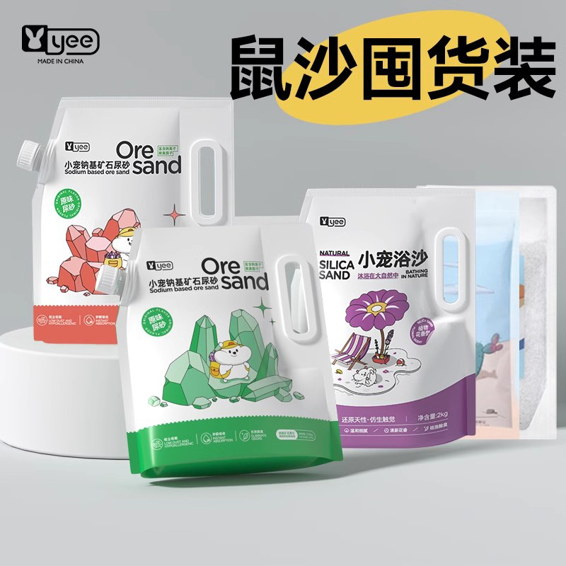 尿砂专用刺猬厕所吸水兔子