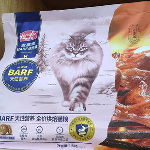麦富迪barf猫粮霸弗低温烘焙猫粮生骨肉主食双拼成幼猫全价天然粮