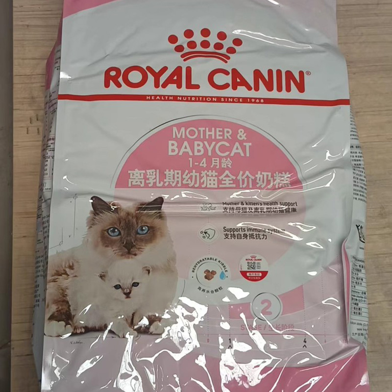 皇家奶糕离乳期猫粮2kg10kg