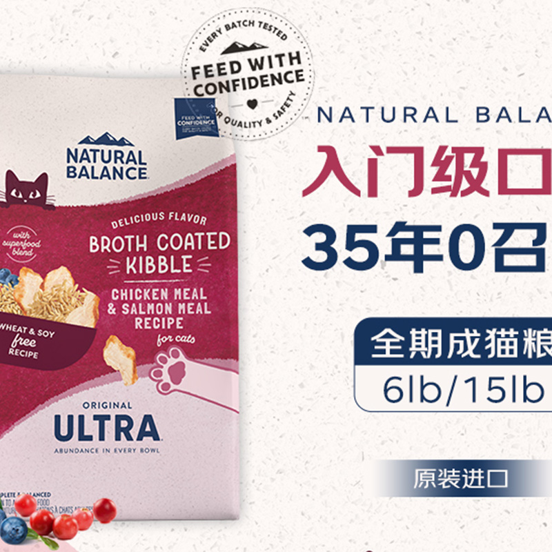 天衡宝全价鸡肉三文鱼猫粮15磅