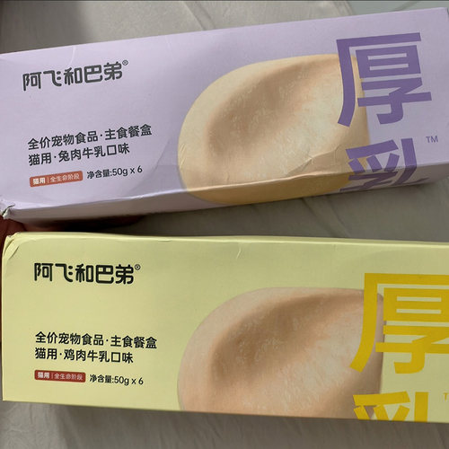 阿飞巴弟全价厚乳主食罐头补水