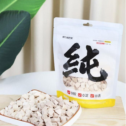 阿飞和巴弟冻干猫狗零食即食磨牙