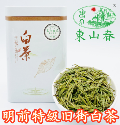 旧街白茶明前春季高山白茶纯自然茶叶黄金芽绿茶2024年新茶