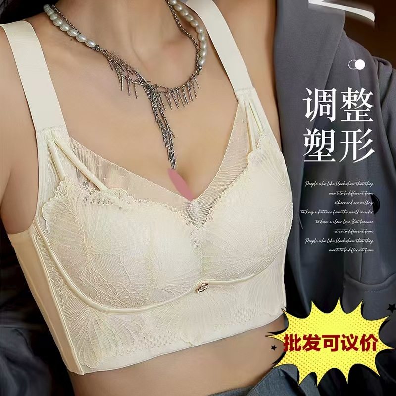 大胸显小收副乳调整型内衣
