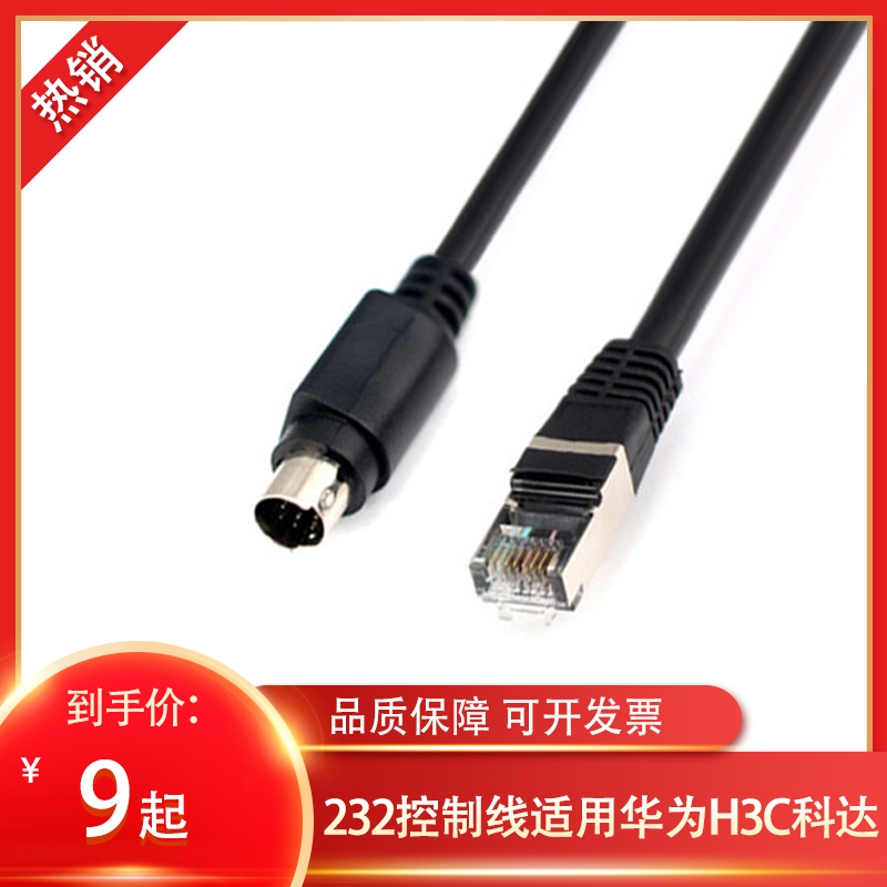 索尼d70p摄像机232控制线