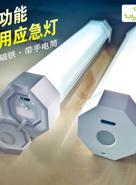 优洋q8t多功能露营灯应急灯户外