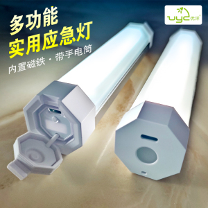 优洋q8t多功能露营灯应急灯户外