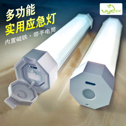 优洋Q8T多功能露营灯led充电应急灯磁吸营地灯Q8F户外帐篷灯宿舍
