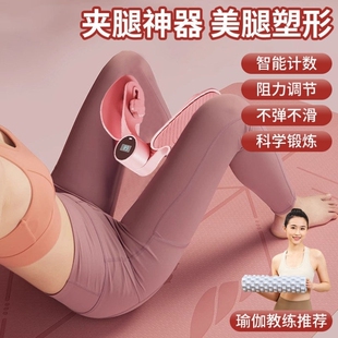 盆底训练肌夹腿非瘦腿器女产修後神覆盆骨瑜伽辅助凯格尔运动器材