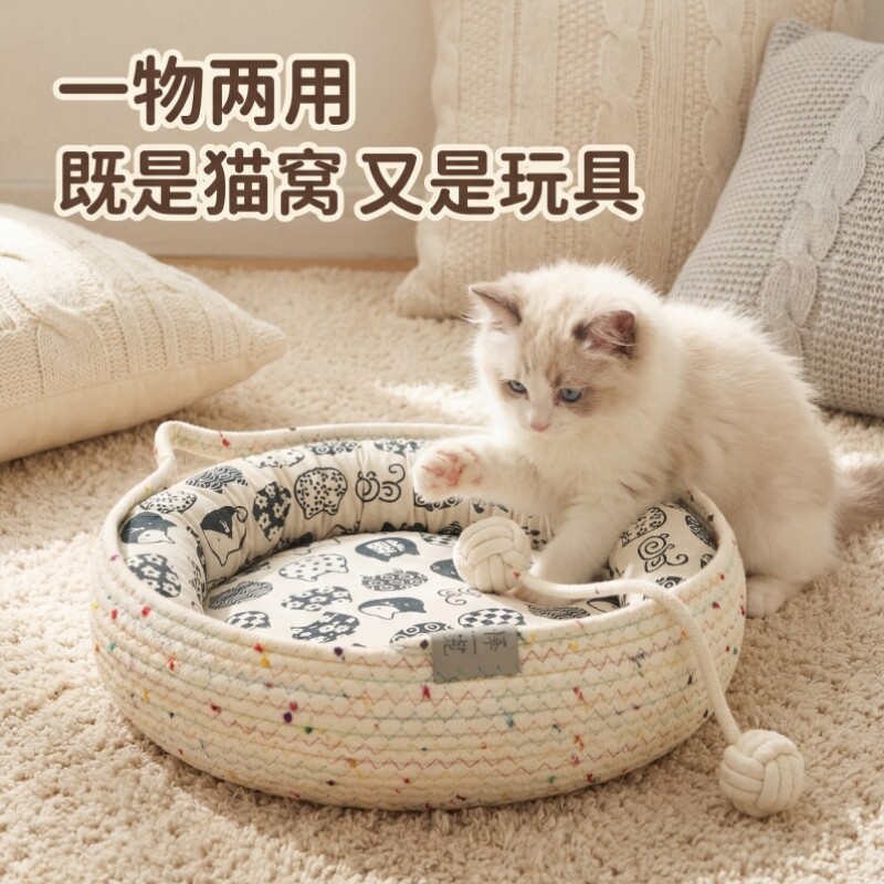 猫窝四季通用保暖绳编编织夏季猫抓板新式宠物圆形睡觉垫子可拆洗