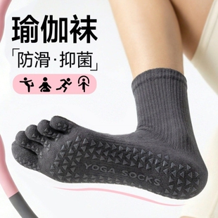 普拉提袜子专业防滑女士五指瑜伽袜长筒室内运动健身专用分趾长袜