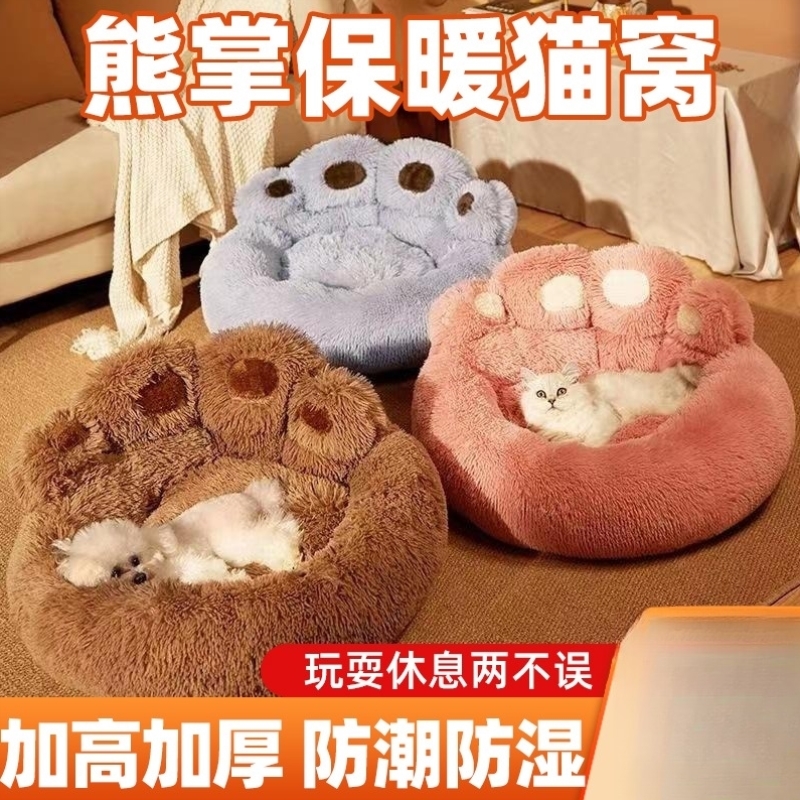 猫窝冬季保暖特大特厚熊掌抱抱窝多颜色懒人沙发狗床猫床宠物用品