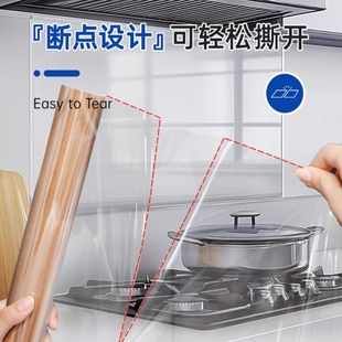 点断撕油烟贴厨房防油贴纸点断式透明吸附耐脏易擦拭免胶静电墙贴