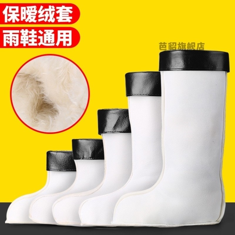 雨鞋内胆棉套秋冬季加厚男士加绒雨靴内胆棉套男防寒加厚保暖袜套