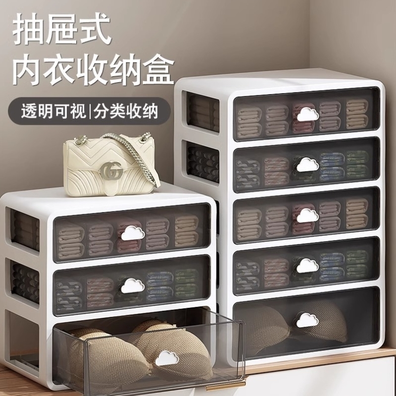 内衣收纳盒抽屉式家用衣柜分格神器装内裤袜子三合一整理箱多功能