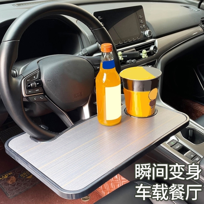 方向盘小桌板车内饭桌车上餐盘汽车上吃饭便捷餐桌笔记本办公支架