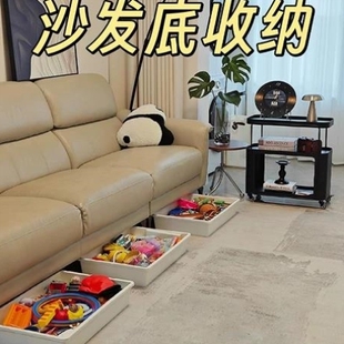 沙发底收纳盒电视柜下家用扁平无盖抽屉式床底储物箱儿童玩具整理